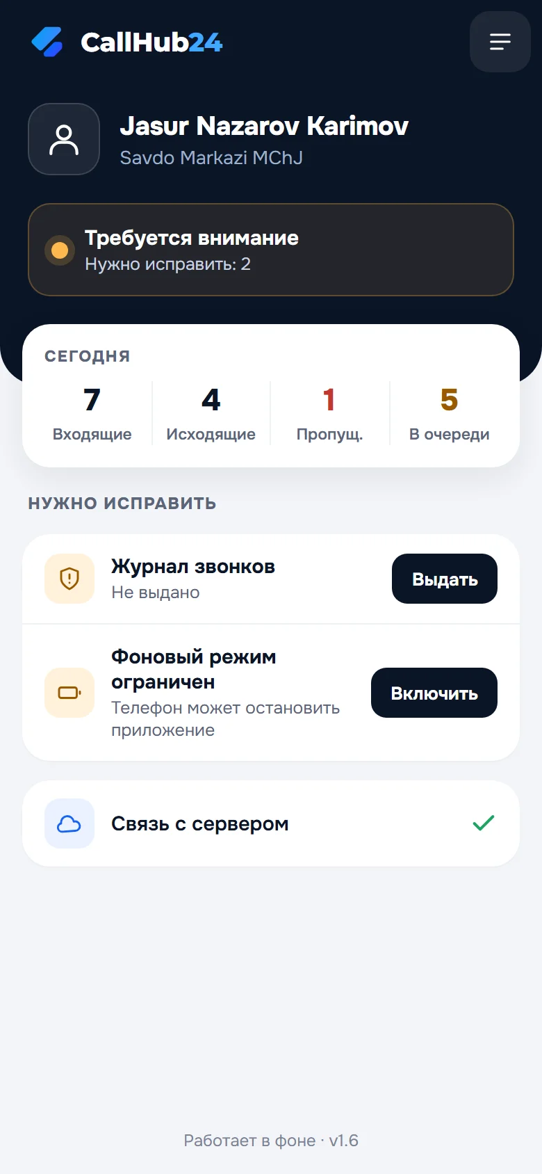 Не хватает разрешений