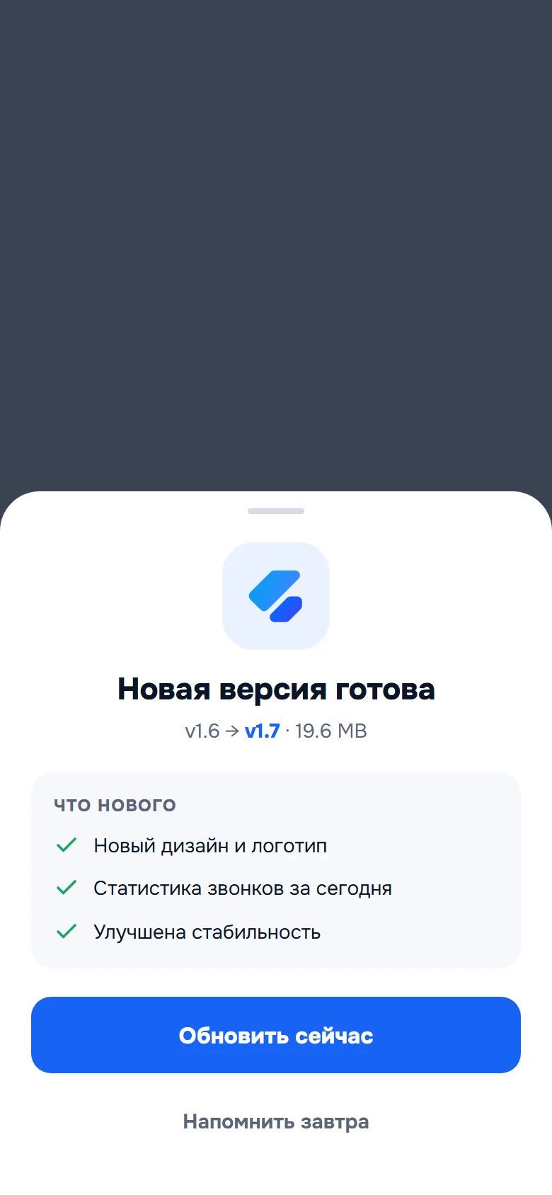 Окно обновления