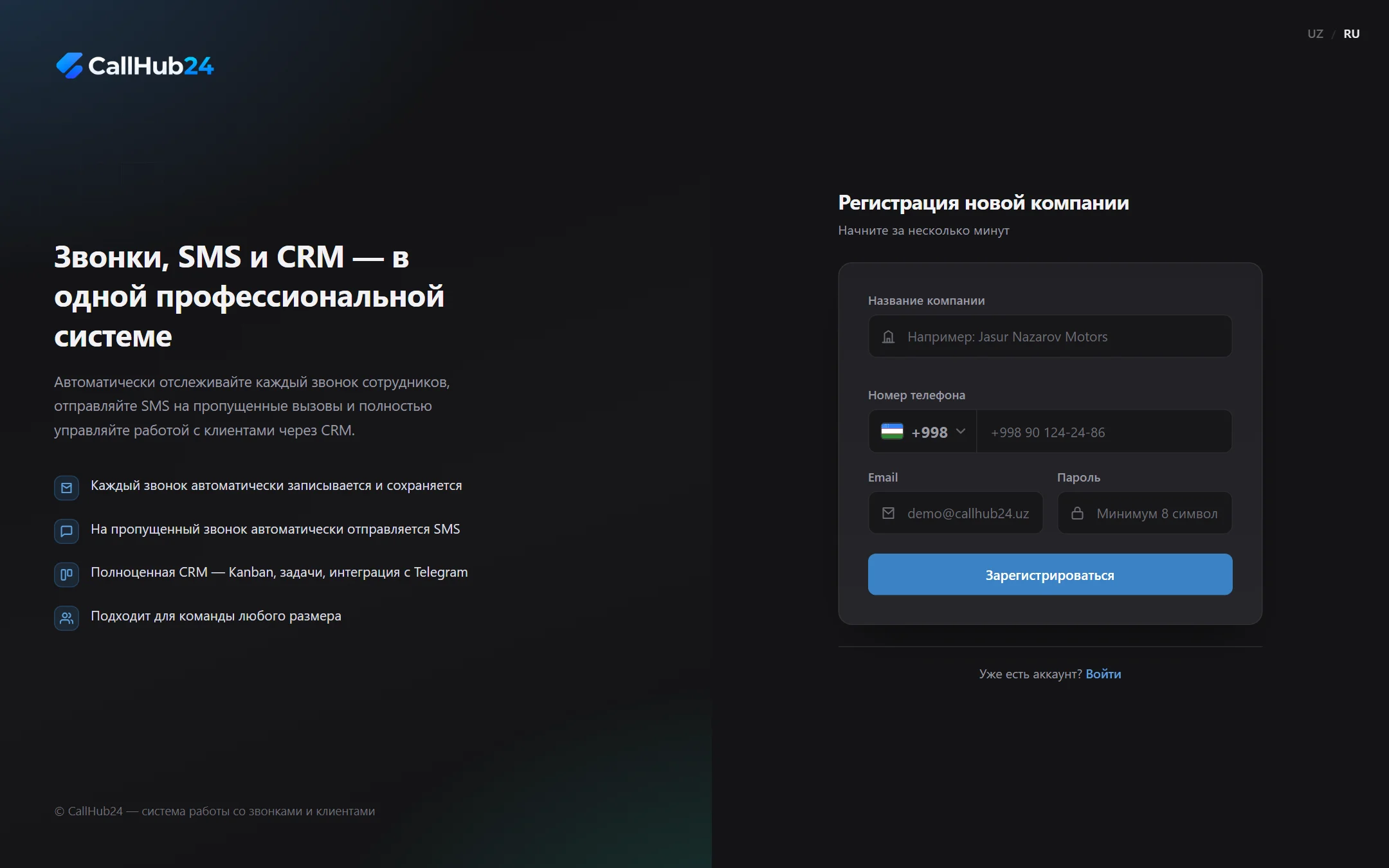 Страница регистрации